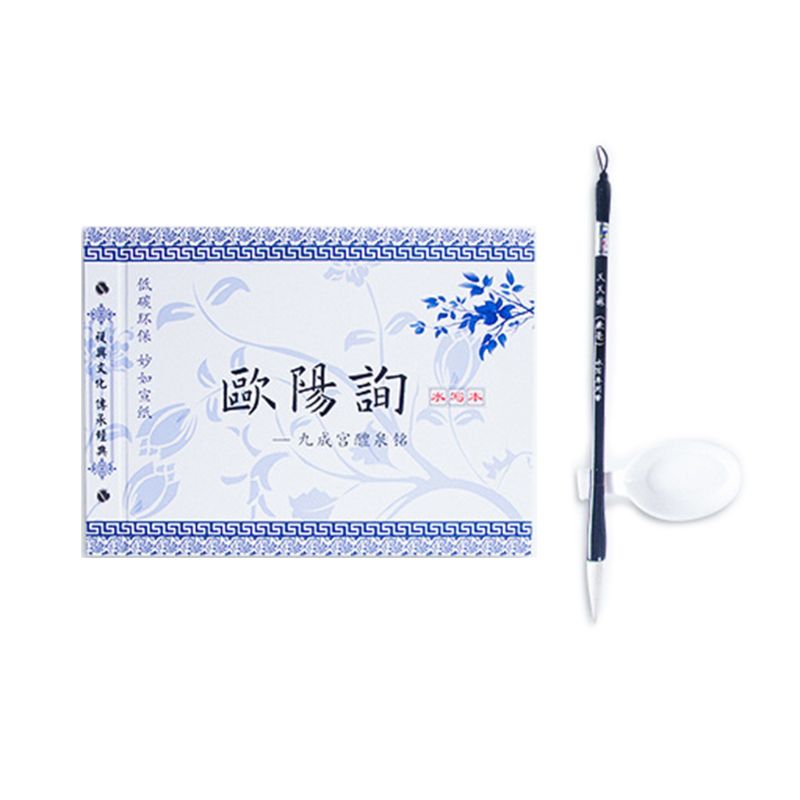 Chinese Calligraphy Copybook Ouyang Xun Regular Script Water Writing Brush Cloth 87#