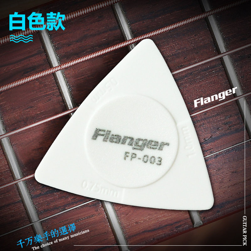 1 st. driehoekige gitaarplectrums 3 in 1 gitaarplectrum 0.5mm+0.75mm+1mm st. + abs draagbare plectrums gitaaraccessoires plectrums flanger fp -003: Wit