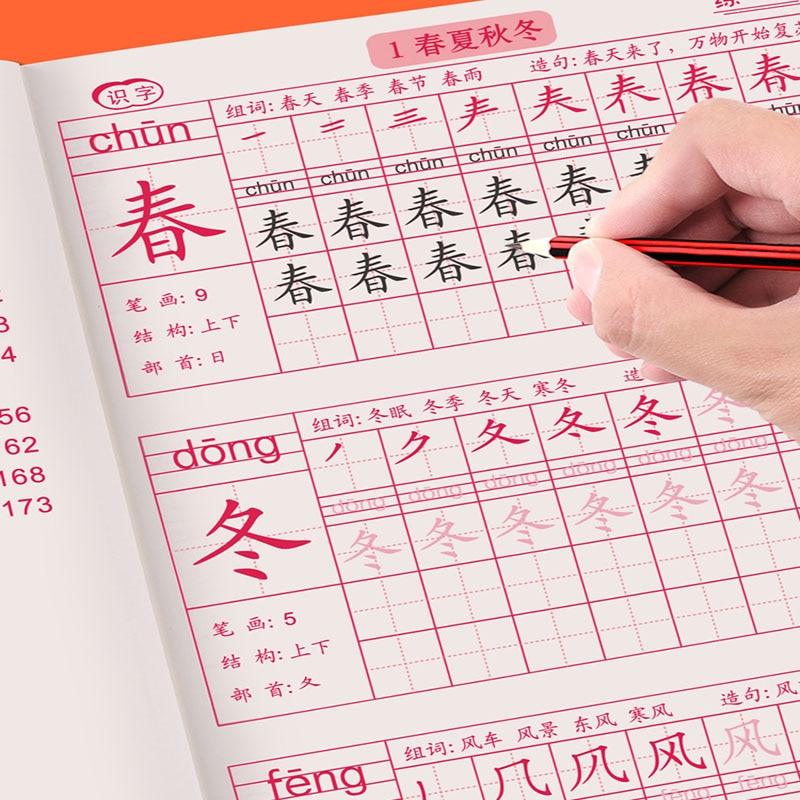 Grade One Two Or Three Elementary School Students Teach Textbooks Synchronous Regular Script Hard Pen Practice Copybook Child