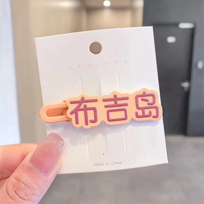 Horquilla con texto divertido para mujer y niña, pinzas creativas para el pelo, accesorios para el cabello, Clip lateral colorido, de , novedad de: 2