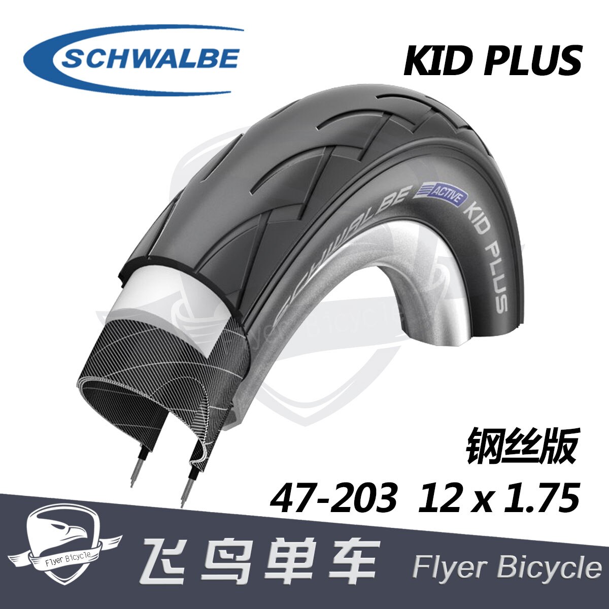 12*1.75 KID PLUS bike tire 12 inch balance bicycle tire for kids: Default Title