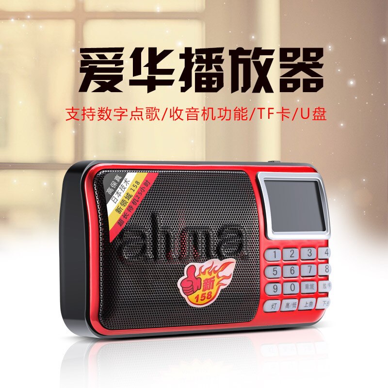 Aihua 158 Card Speaker 18650 Batterij Usb Flash Drive Muziekspeler Radio