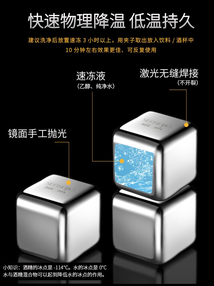 304 Stainless Steel Ice Block Beer Red Wine Whisky Ice Block Quick-frozen Ice Grain Ice Tartar Iced Artifact Quick-frozen Steel