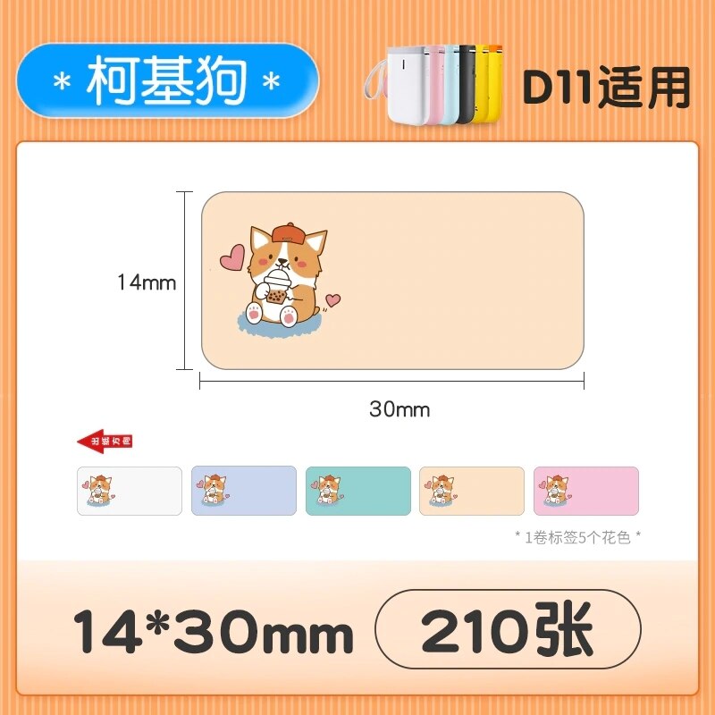 【Buy 3get 1 free】NiiMBOT D11 printer price paper color label sticker supermarket commodity price label marking paper price paper: Cogis
