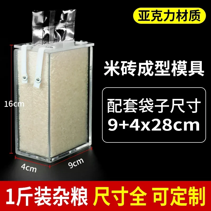 Gjennomsiktig akryl ris murstein pose mold grov korn emballasje vakuumpose forming boks firkantet ris murstein frokostblanding avling mold forming: Multi