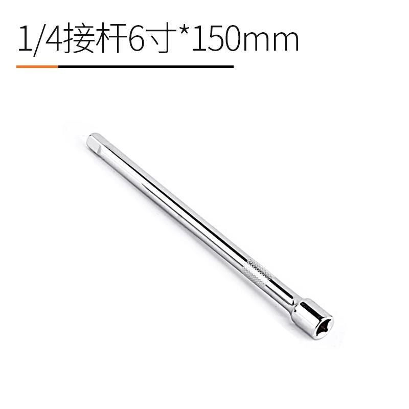 Socket Ratchet Wrench Extension Bar 1/4" 50/100/150/250mm Ratchet Wrench Socket Extender Hand Adjustment Hand Tools: Dark purple