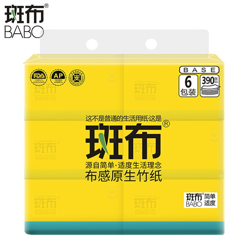 Bamboo pulp natural color paper does not bleach does not remove slag paper high efficiency strength toughness 3 layers 130