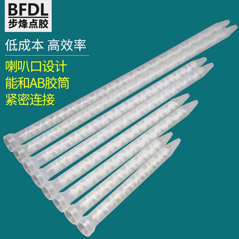 MC10 Series Static Mixing Tube, AB Mixing Tube, Dispenser, Mixing Tube, Two-component Mixing Nozzle