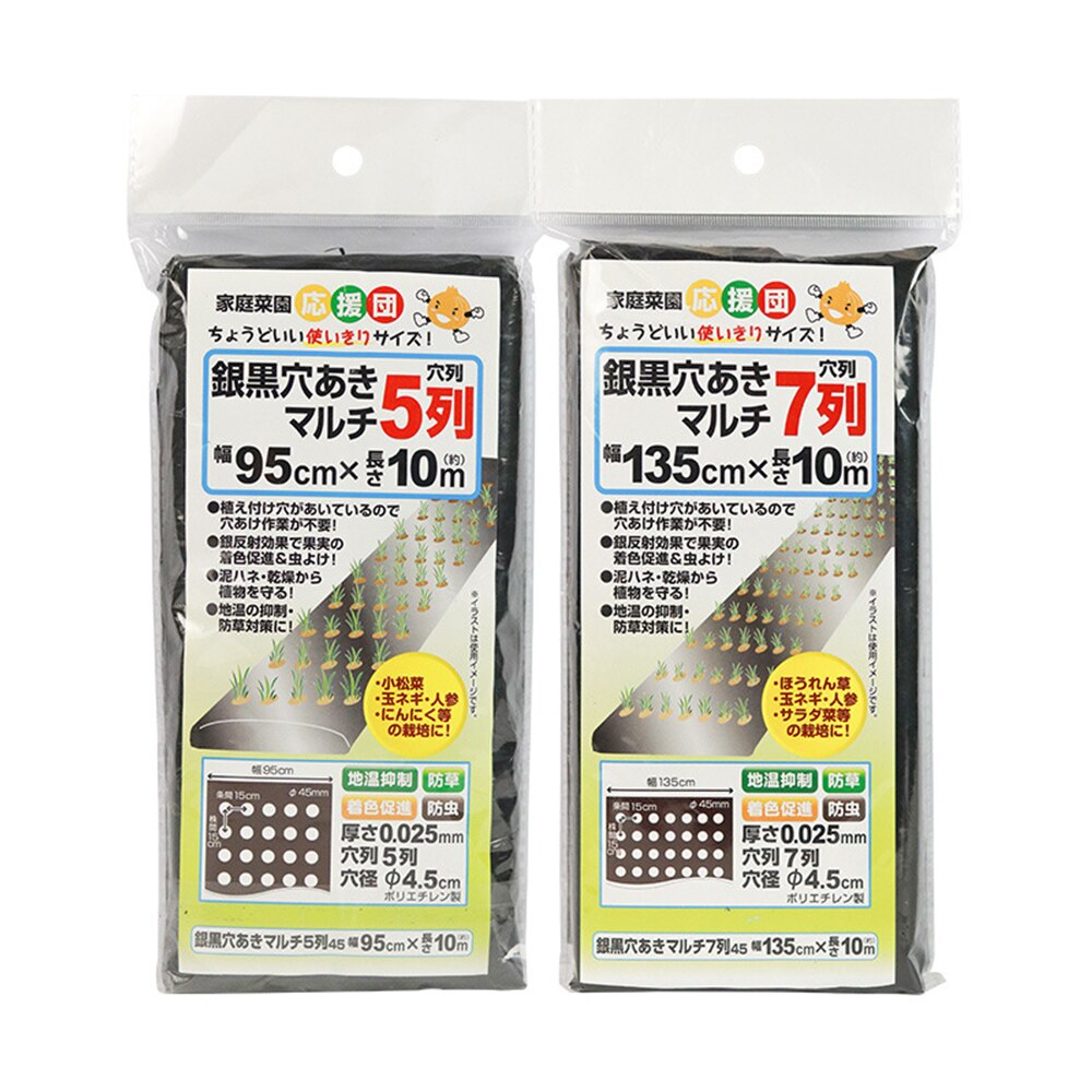 Home Garden Film Agricultural Vegetable Black Film Plants Plastic Perforated Plastic Mulch Mulching Membrane