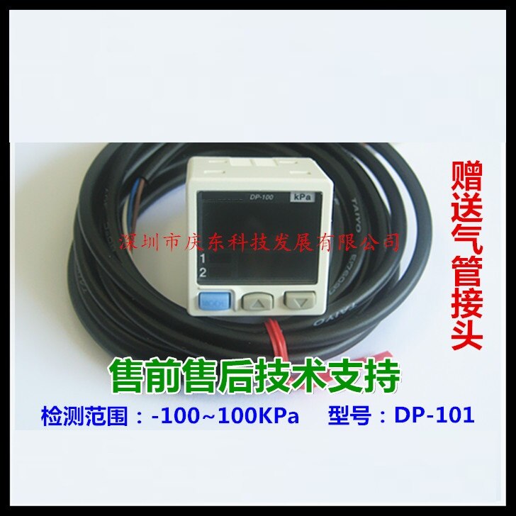 Dual-screen Digital Pressure -Sensor DP-100 Series Low Pressure DP-101/High Pressure DP-102