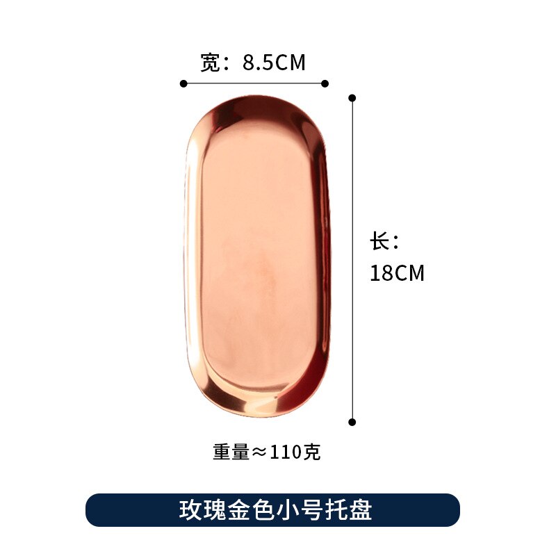 Metal plate gold stainless steel plate afternoon tea dessert tray jewelry storage plate swing: Rose gold small