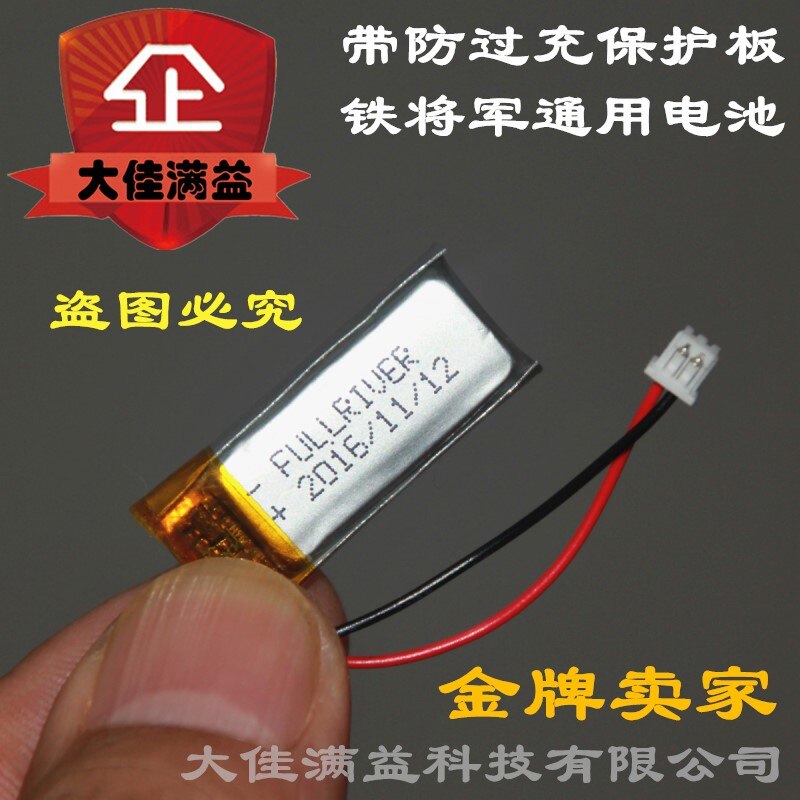 Steel Mate rail car key bidirectional remote control anti-theft device universal rechargeable lithium battery 3.7V Rechargeable