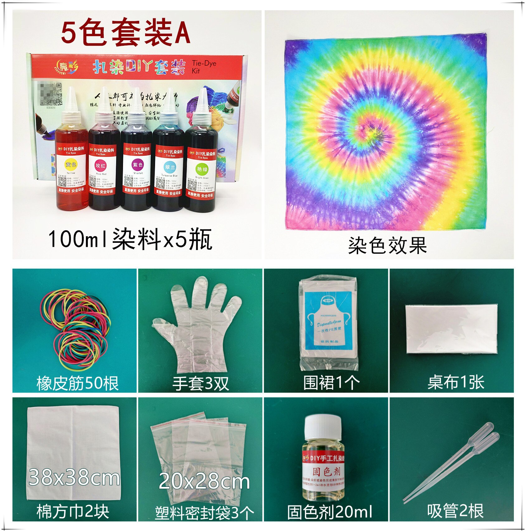 Cold dyed liquid tie-dye dye set handmade diy tie-dye formula dye art tie-dye material: 5 colors set (A)