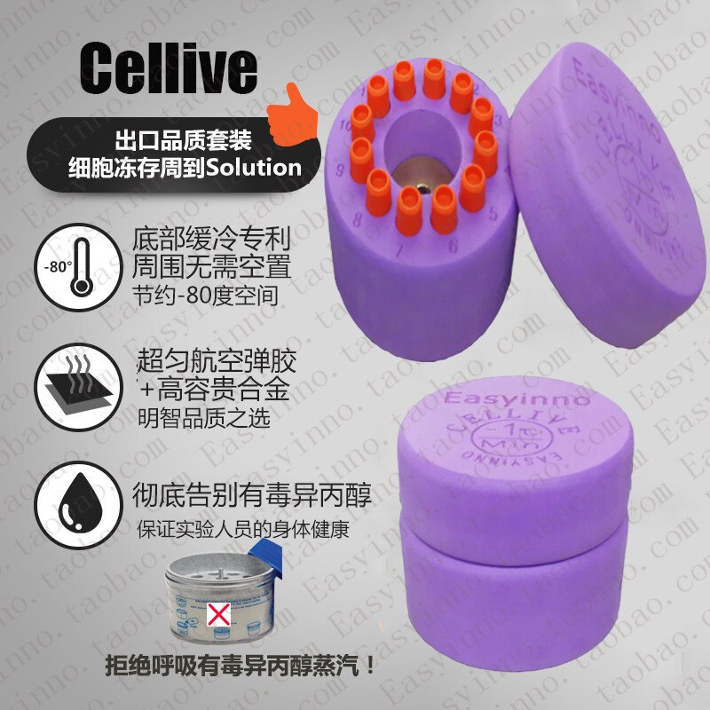 Cell Freezing Box Program Cooling Box Gradient Cooling Box Cell Freezing Tool Centrifugal Freezing Tube Box Rack