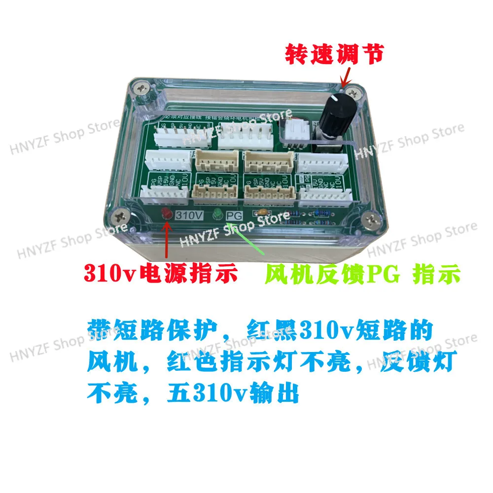 Air conditioner five-wire DC fan detector DC fan driver board three-wire motor five-wire fan
