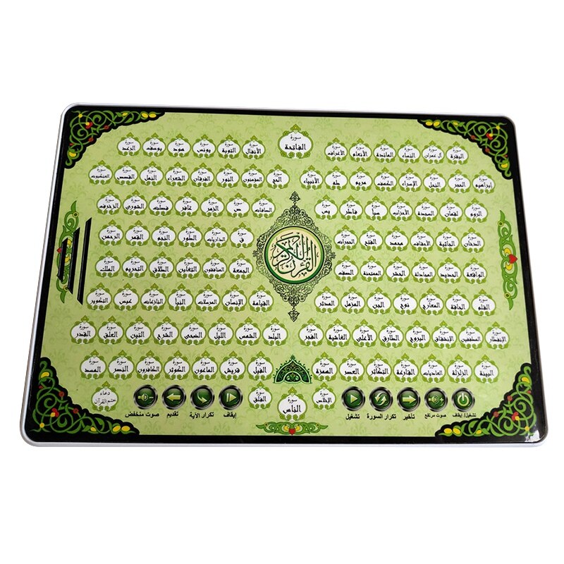 80 Section coran al-huda langue arabe apprentissage y-pad tablette ordinateur pour les enfants musulmans jouets éducatifs: Default Title