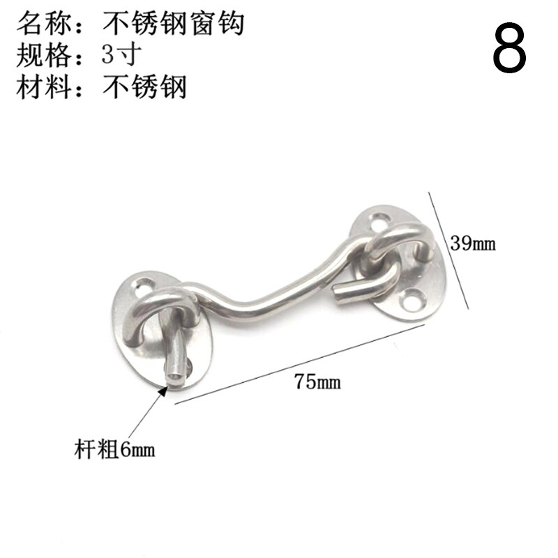 1X Stainless Steel Window Lock With Hook Door Eye Latch Catch Holder With Screws: 8