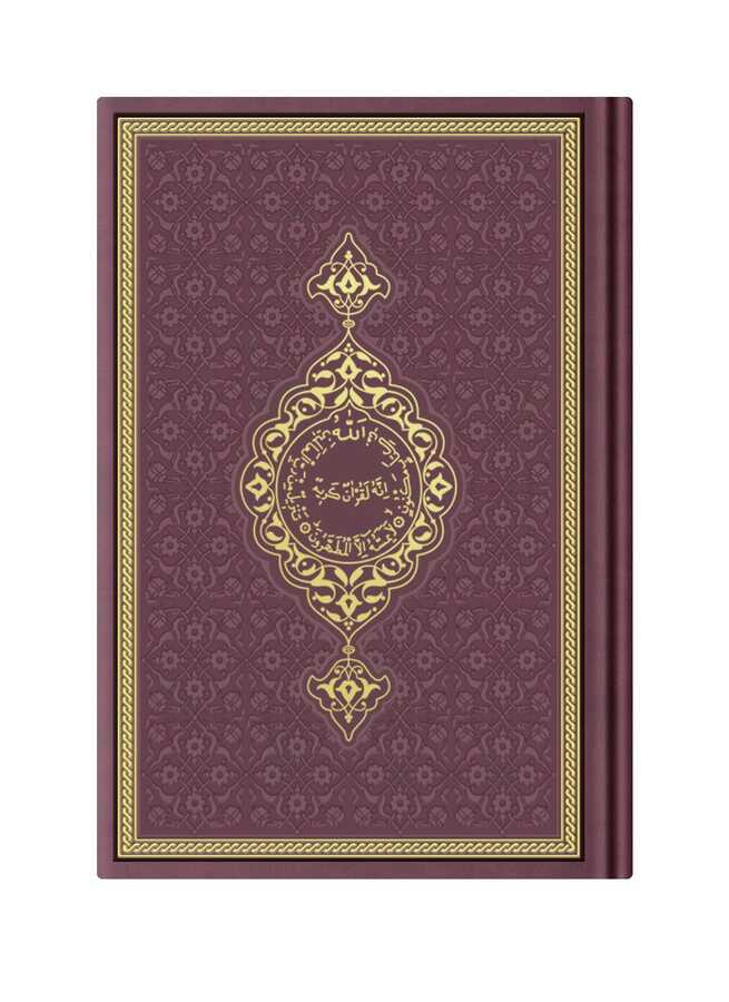 Medium Size Thermo Lederen Heilige Koran (Bordeaux, Verzegeld)