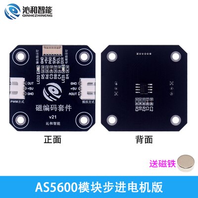 AS5600 Magnetic Encoder Module Stepper Motor Version High Precision Routine 42 Stepper Motor Magnetic Encoder: AS5600 module