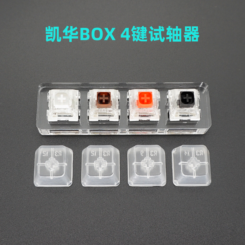 Switch Tester Cherry MX Kailh Gateron Greetech RGB BOX black red brown blue 4 6 8 9 12 Key Keycaps Mechanical Keyboard Switch: Kailh BOX 4 Key