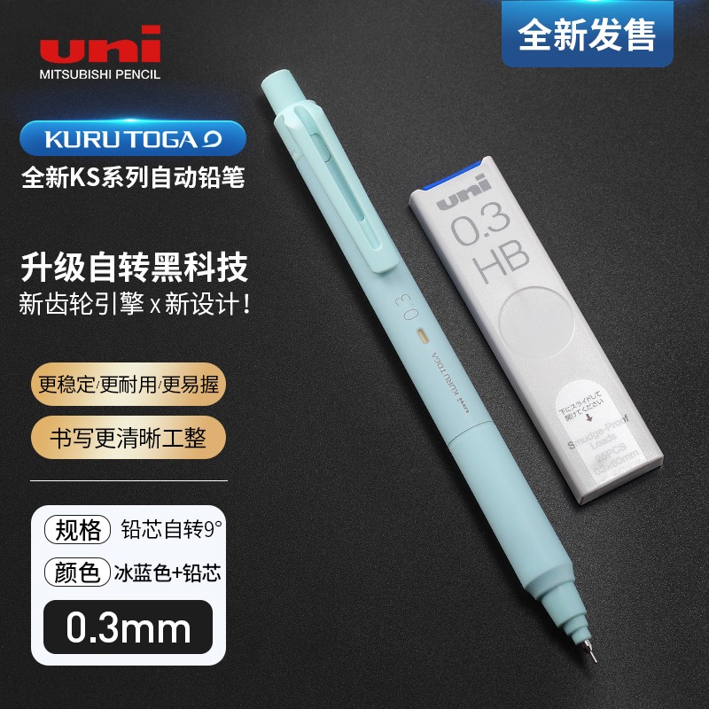 Uni Mechanical Pencil KURU TOGA Self-Revolving Lead M3/5-KS0.3/0.5mm Office Staff Student Writing Drawing Learning Stationery: black