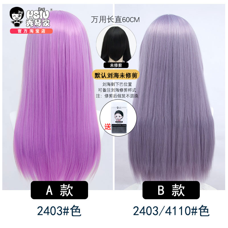 Multicolor 60cm Long Hair HSIU Straight Hair Pink Gray White purple Black pink+Free brand hair net Multicolor Cosplay Wig