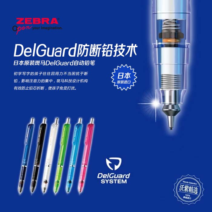 JIANWU 1 pcs zèbre DelGuard Anti briser core Mécanique crayon de Porte-Mine fournitures Scolaires MA85