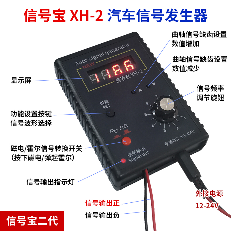 Automobile signal generator / sensor analog box crankshaft signal computer maintenance tester / signal treasure meter