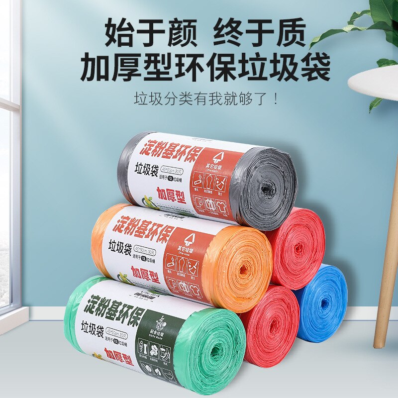 30pcs Roll 45x50cm Degradable Starch Based Garbage Vicedeal