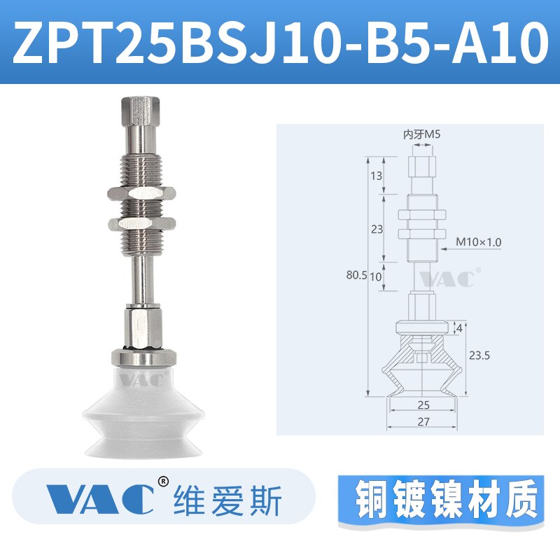 SMC Industrial Vacuum Suction Cup ZPT10BNJ10-B5-A10 Double-layer Organ Type Industrial Powerful Suction Cup: ZPT25BSJ10B5A10