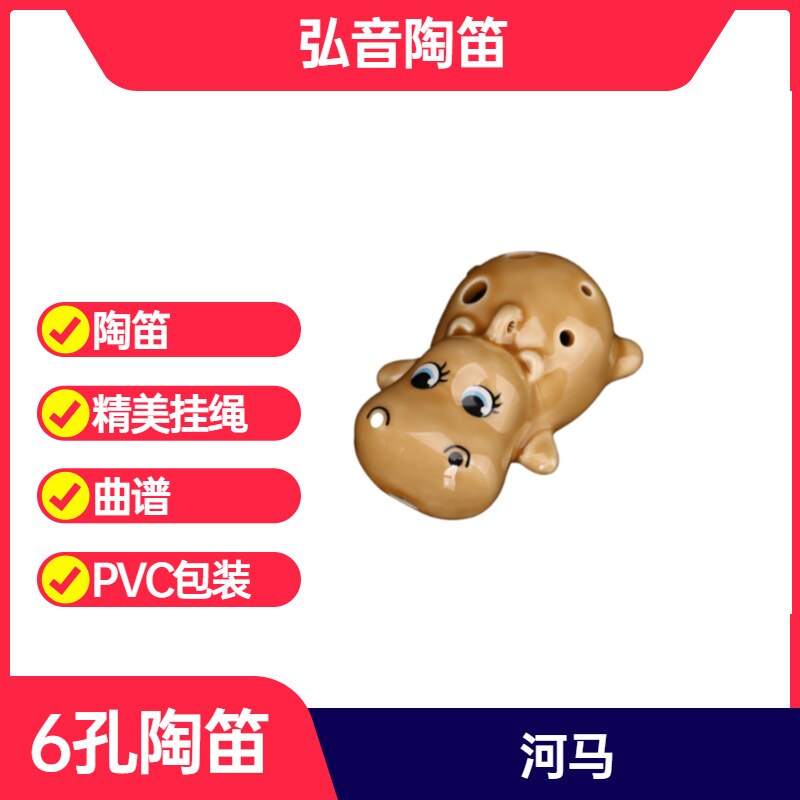 Ocarina Musical Instrument Ocarina 6 Hole Beginners Getting Started Jewelry Souvenirs: Natural Yellow Hippo