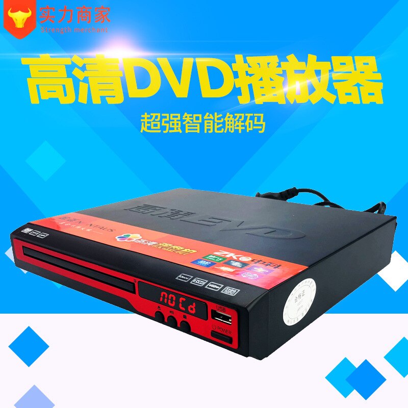 Jinzheng 901dvd player VCD EVD player CD player HD player disc player home