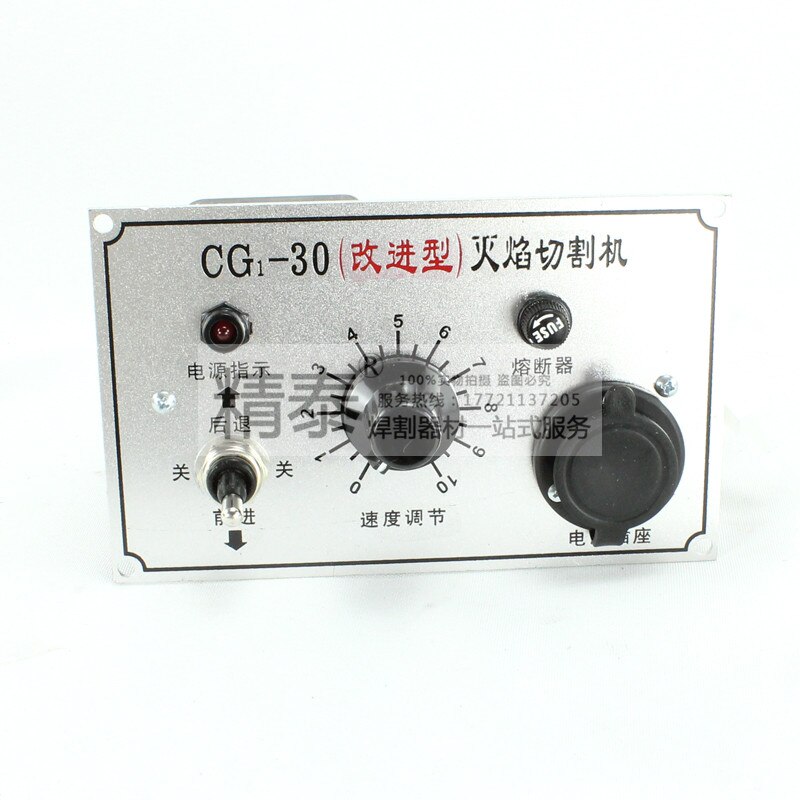 CG1-30 improved flame cutting machine control panel assembly speed regulator box assembly