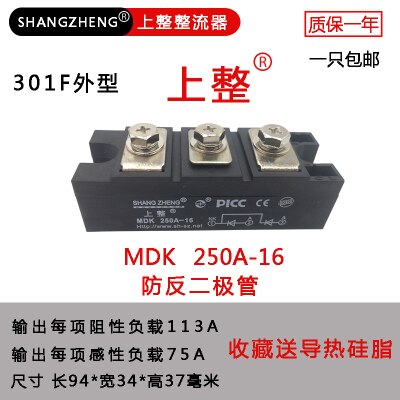 Rectifier Photovoltaic DC Solar Anti-reverse Charge Anti-backflow Anti-backflow MDK Freewheeling Anti-reverse Diode: MDK250A301F