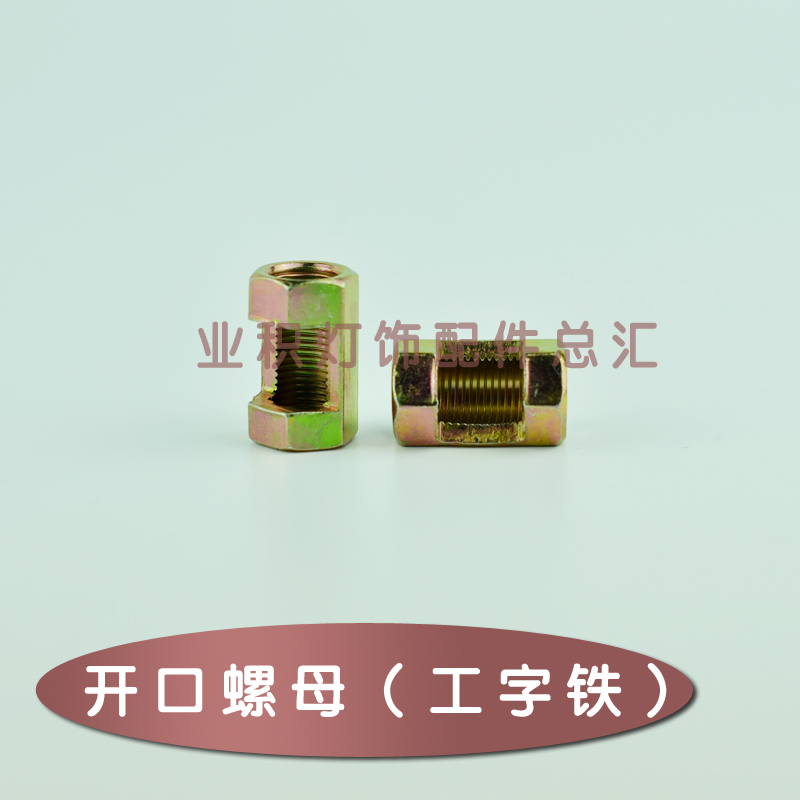 Grote holle moer gezamenlijke Open moer tand buis transfer zes hoeken opening moer moer tand buis adapter verlichting accessoires DIY