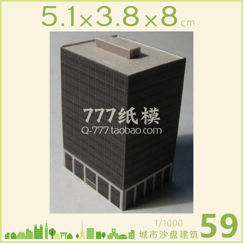 1: 1000 City Building Scene Sand Table Model Number 41 ~ 60 3D Paper Model Children Handmade Educational Toys: 59