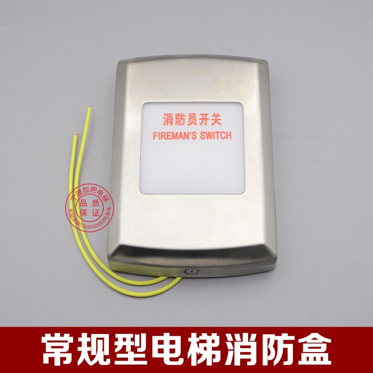 For non bottom box wall mounted elevator fire switch fire box fireman switch elevator accessories