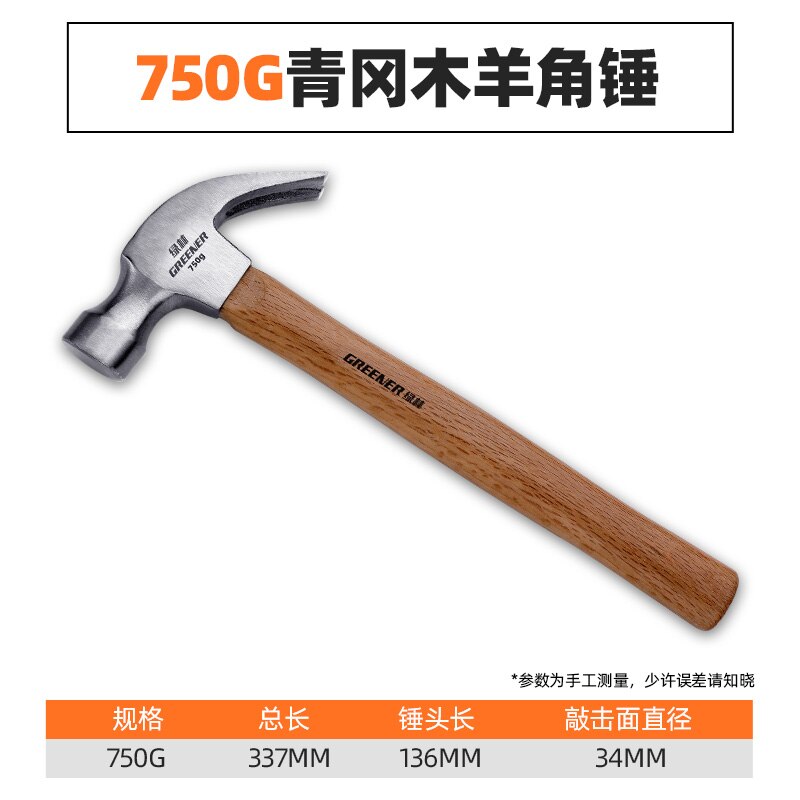 Claw Hammer for Woodworking Multifunction Shockproof Steel Hammer Small Hardware Safety Hammer Household Hand Tools: Wooden handle750G