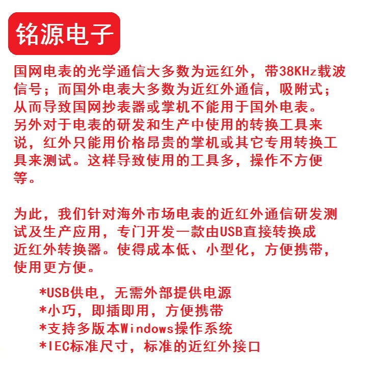 USB to infrared USB to near infrared converter meter reader IR collector for Overseas electricity meter water meter gas meter