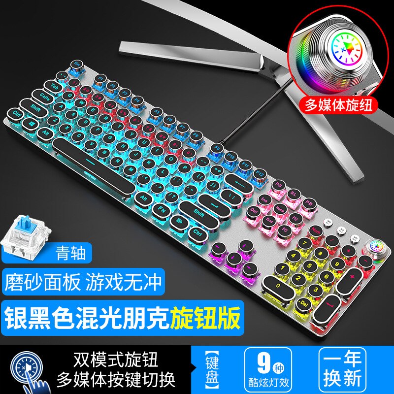 Wrangler Steam Punk Mechanical Keyboard Game Mouse Keyboard Suit Mechanical Keyboard E-Sports: Silvery Black Mixed Light Keyclick  Punk Knob Version