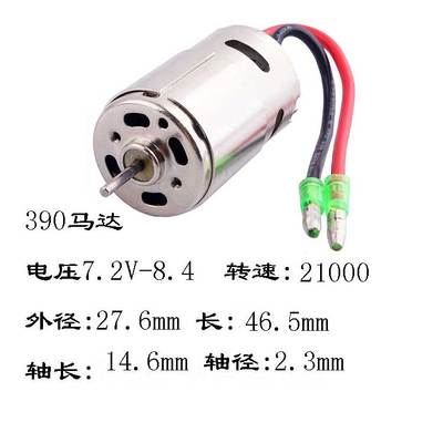 Electric Brushed Motor For 1/10 1/16 RC Car Boat Airplane HSP Hi Speed Wltoys Tamiya Truck Buggy 370/380/390/540/550 motor: RC-390