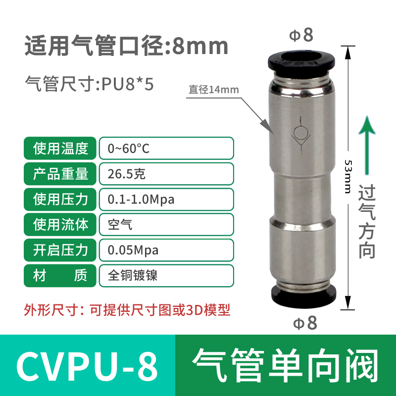 CVPU-4mm 6mm 8mm 10mm 12mm PCVU Pneumatische Push To Connect Fitting Terugslagklep Gemaakt van geheel van metaal: Grey