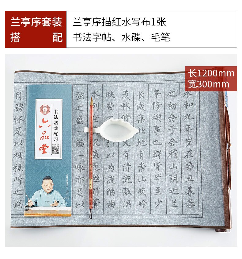 Heart Sutra Copybook Chinese Calligraphy Practice Copybook Set with Boxes No Ink Magic Water Writing Cloth with Brush Pen: B