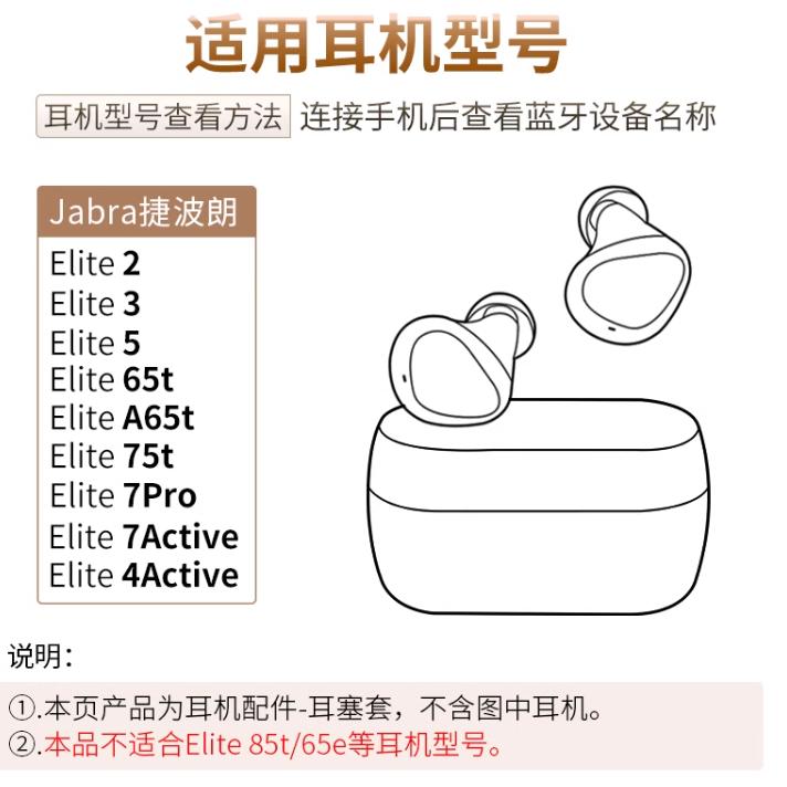 6 st öronkuddar passar jabra elite 3 & 4 & 4 active & 5 & 7 pro & 7 active & elite 75t & elite active 75t öronsnäckor