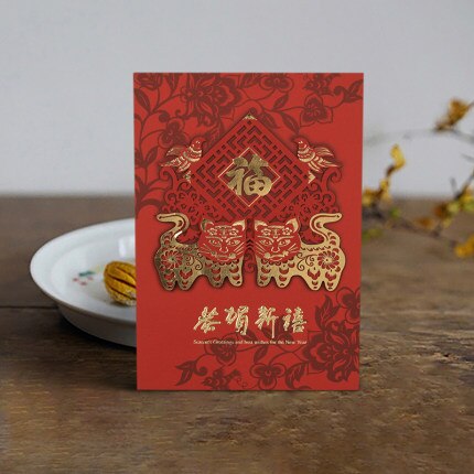 2022 Tiger Jaar Chinese Jaar Card Premium Business Nieuwjaar Kaart: RED-B2202