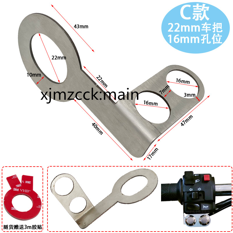 Motorcycle 22mm Handle Stainless Steel Bracket 16mm Switch Button Bracket Accessories Universal Multiple options: Dark Grey