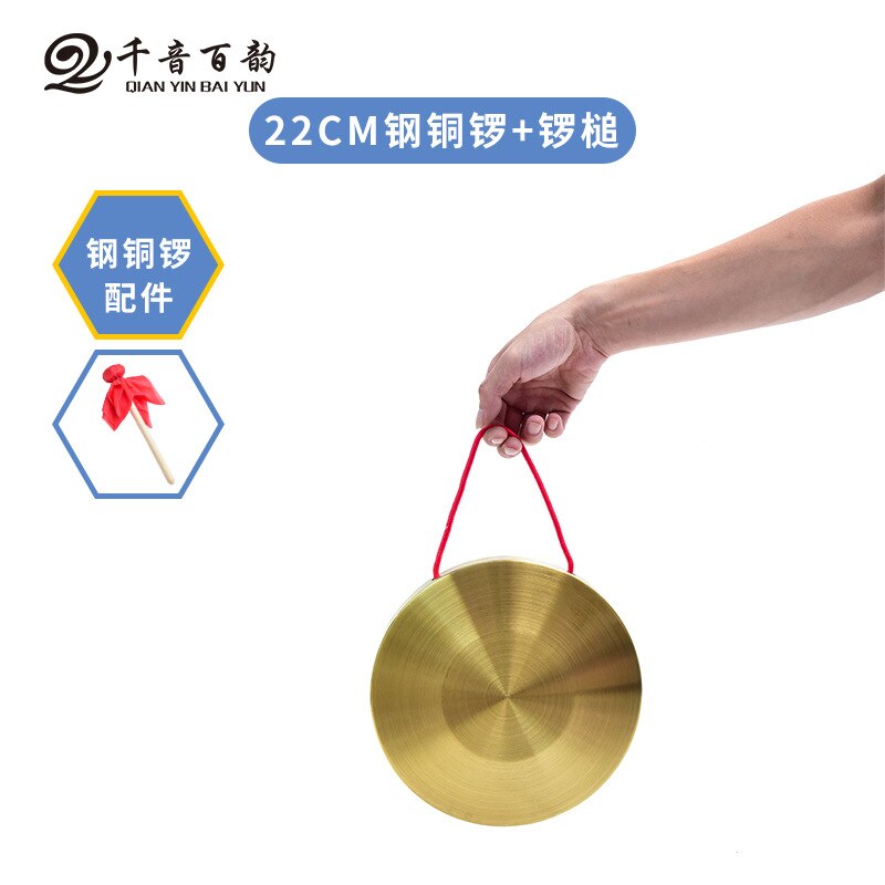 Sangouban Props Children Adult General Gong Instrument Hammer Escorting Warning Flood Control Instruments Toy Drum For Musical: 22cm