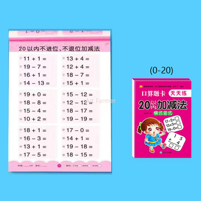 Libro de suma y resta para niños de 80 páginas, libro de texto de aprendizaje de matemáticas, libros de ejercicios aritméticos escritos a mano para niños de 2 a 5 años: Verde