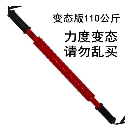 Arm strength device male household 40kg 50kg 60kg 70kg 75kg 80kg 90kg 100kg 105 110kg pucker stick training arm strength device: 110kg red