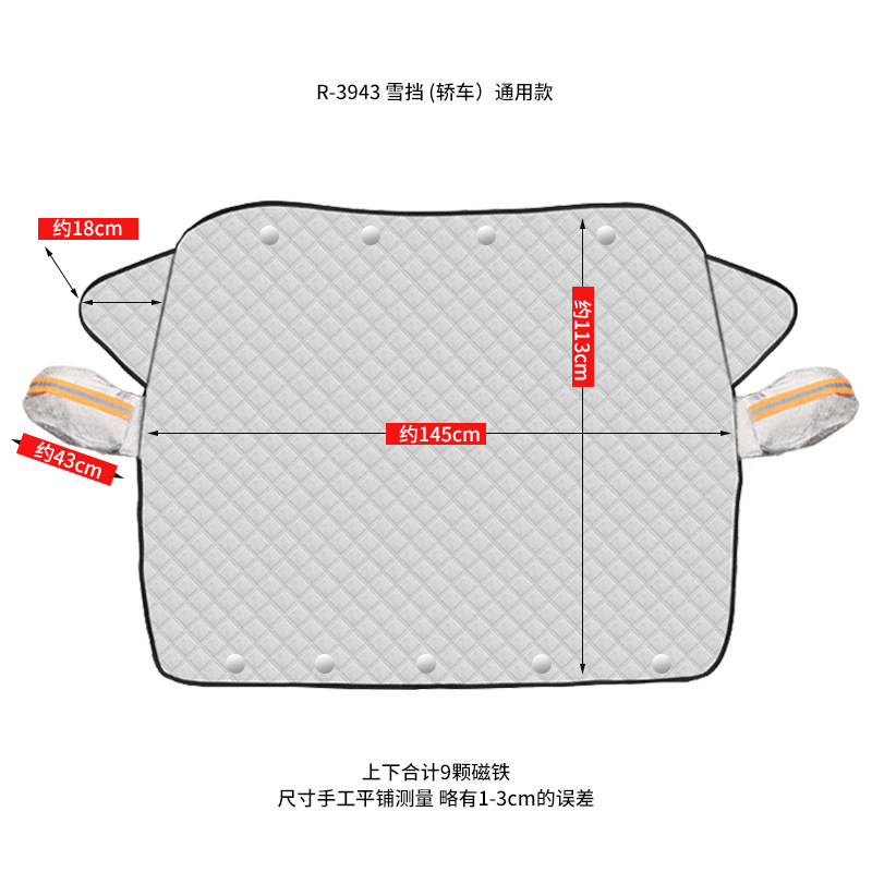 Bilsnebeskyttelse, forrudeafdækning, frostvæskeafdækning, snedug til frost og sne på forruden: Sort